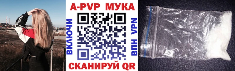 где купить   Фрязино  A PVP Crystall 