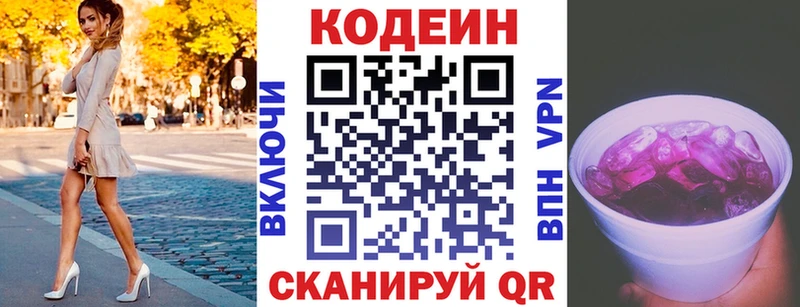 Codein напиток Lean (лин)  mega онион  маркетплейс наркотические препараты  Фрязино 