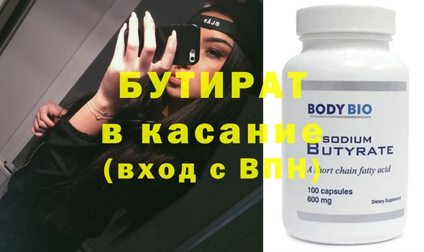 спайс Осинники
